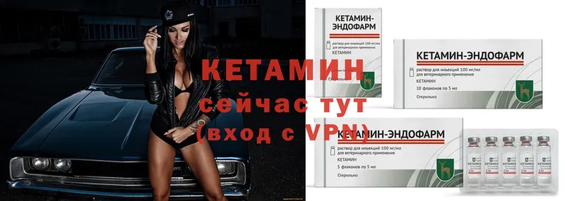 mega зеркало  Кировск  КЕТАМИН ketamine  где купить наркотик 